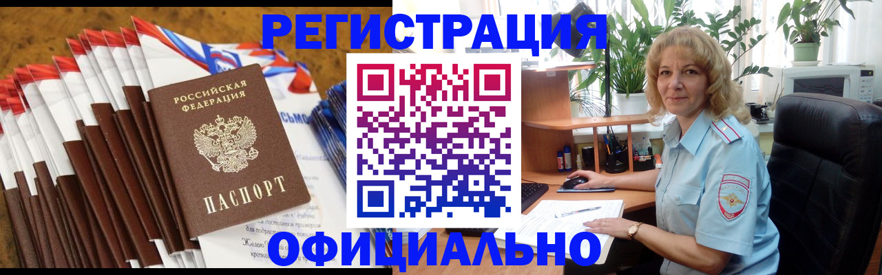 найти адрес прописки в Свободном