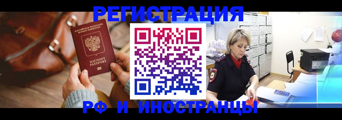 пропишу в квартире в Свободном