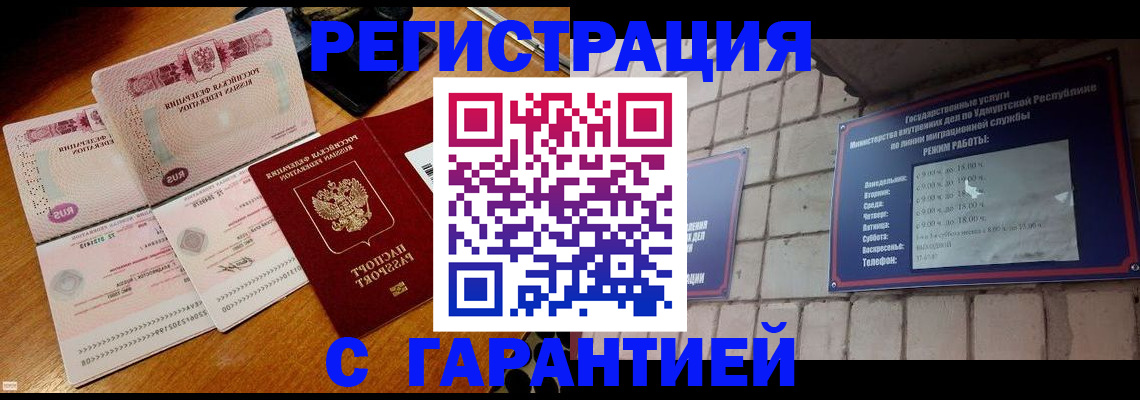 временная регистрация поиск в Свободном