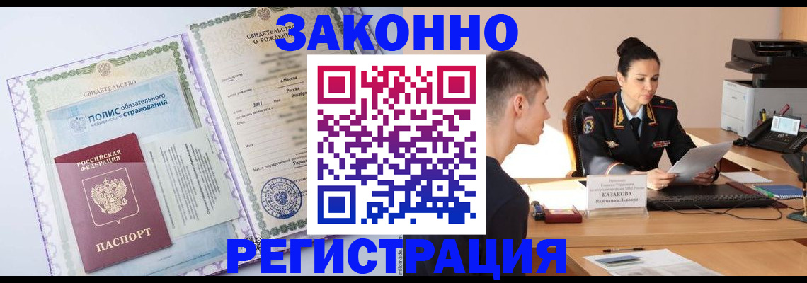 регистрация для школы в Свободном